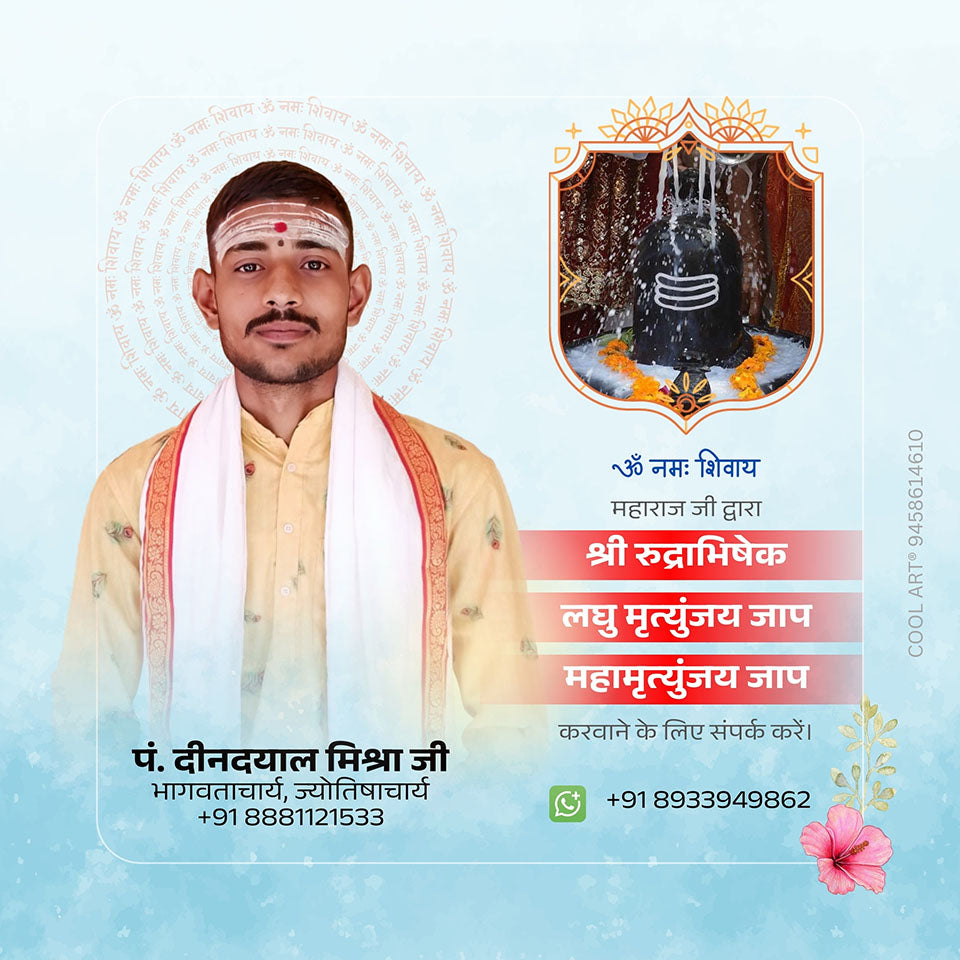 Shri Rudrabhishek