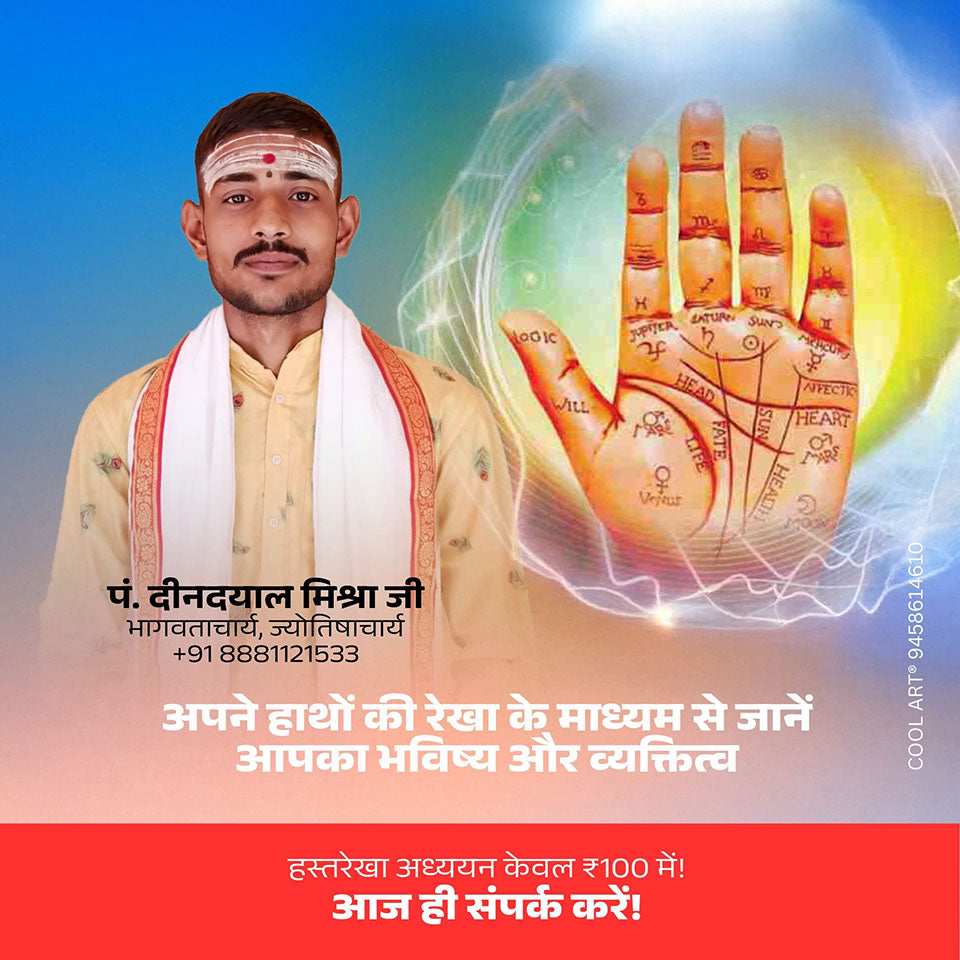 Hastrekha (Palmistry)