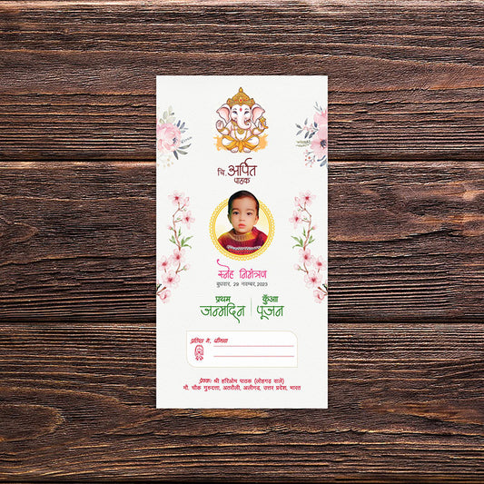 Invitation Card, Namkaran Sanskar, Kuna Pujan