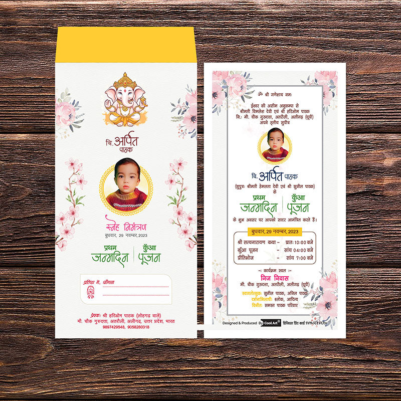 Invitation Card, Namkaran Sanskar, Kuna Pujan