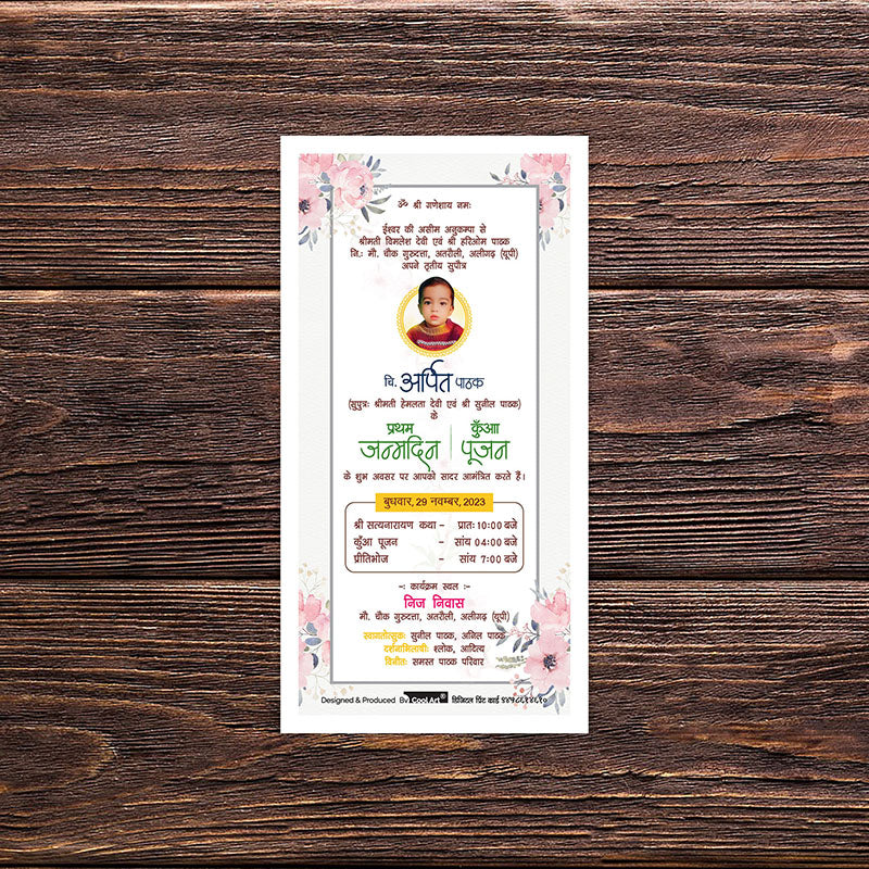 Invitation Card, Namkaran Sanskar, Kuna Pujan