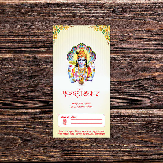 Invitation Card - Ekadashi Udyapan