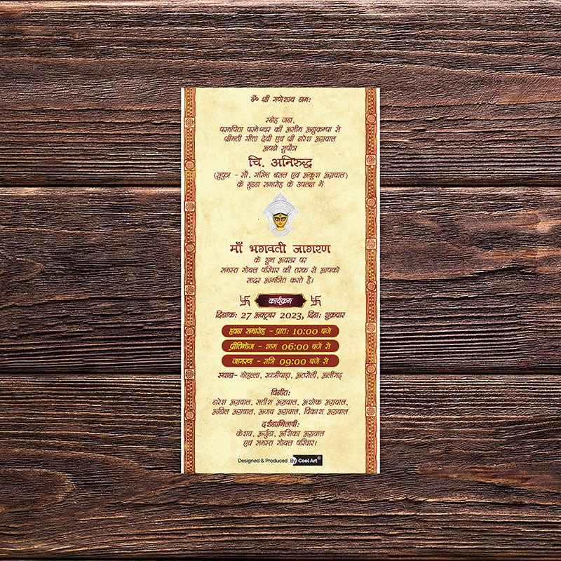 Invitation Card - Mata Jagran
