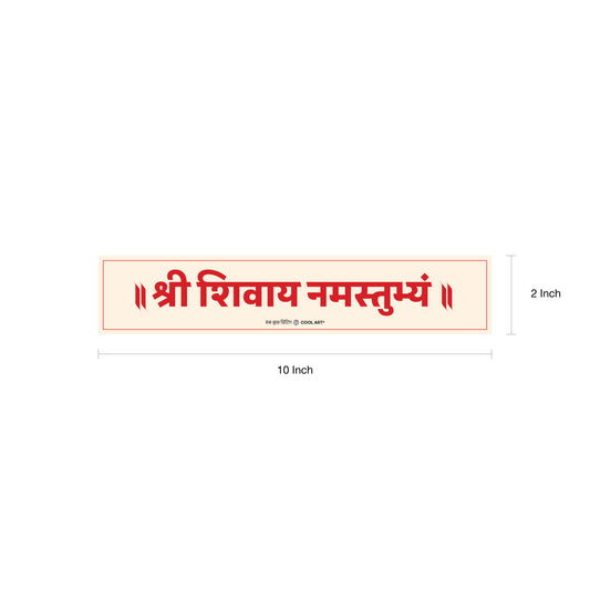 Sticker - Shri Shivay Namastubhyam