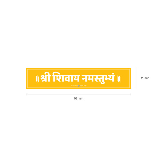 Sticker - Shri Shivay Namastubhyam