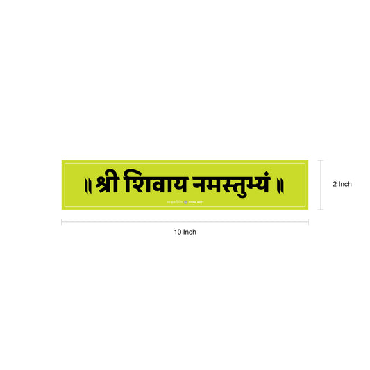 Sticker - Shri Shivay Namastubhyam