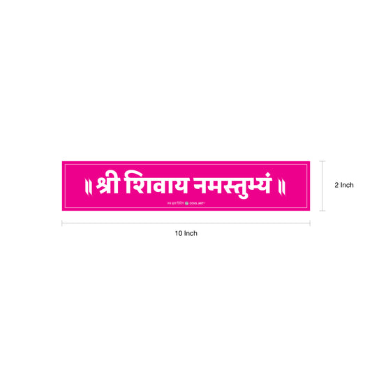 Sticker - Shri Shivay Namastubhyam