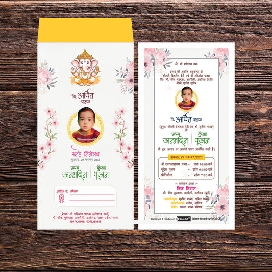 Invitation Card, Namkaran Sanskar, Kuna Pujan