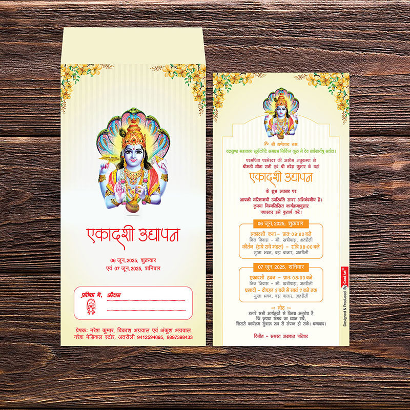 Invitation Card - Ekadashi Udyapan