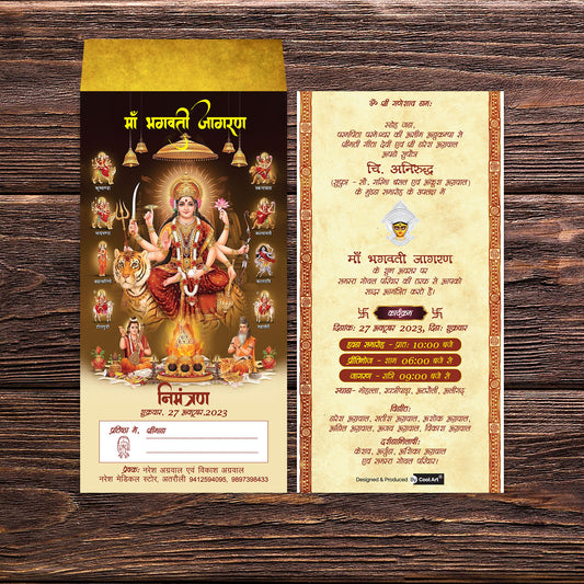 Invitation Card - Mata Jagran