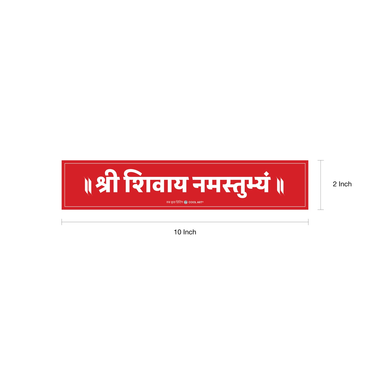 Sticker - Shri Shivay Namastubhyam