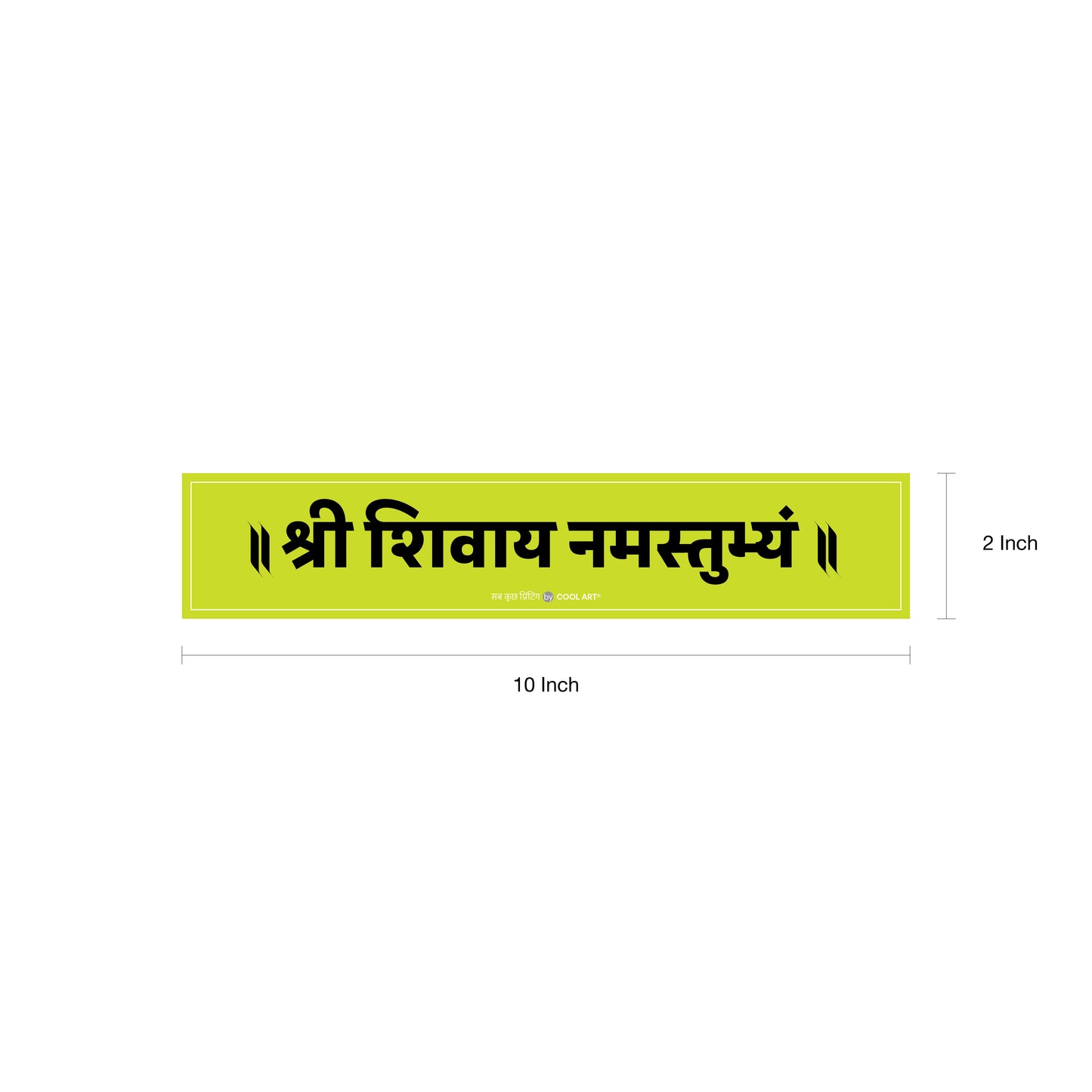 Sticker - Shri Shivay Namastubhyam
