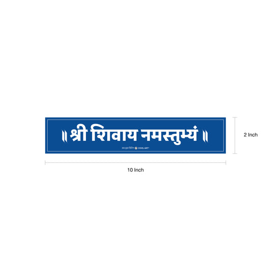 Sticker - Shri Shivay Namastubhyam