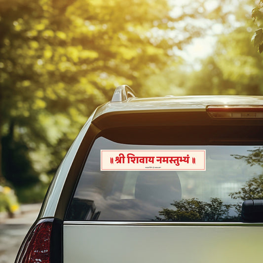 Sticker - Shri Shivay Namastubhyam